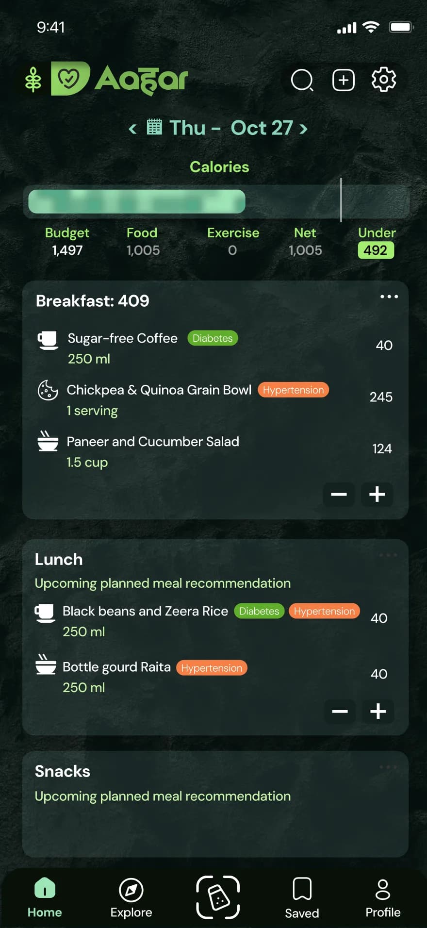 aahar: meal screen